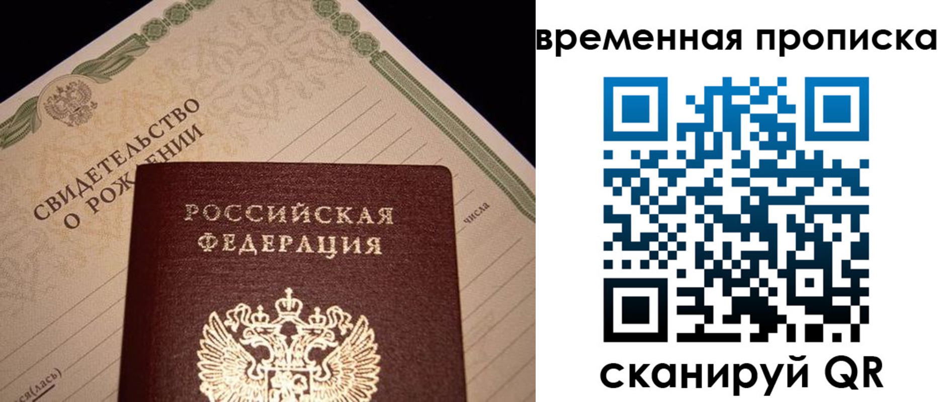 миграционный учет в Вилючинске