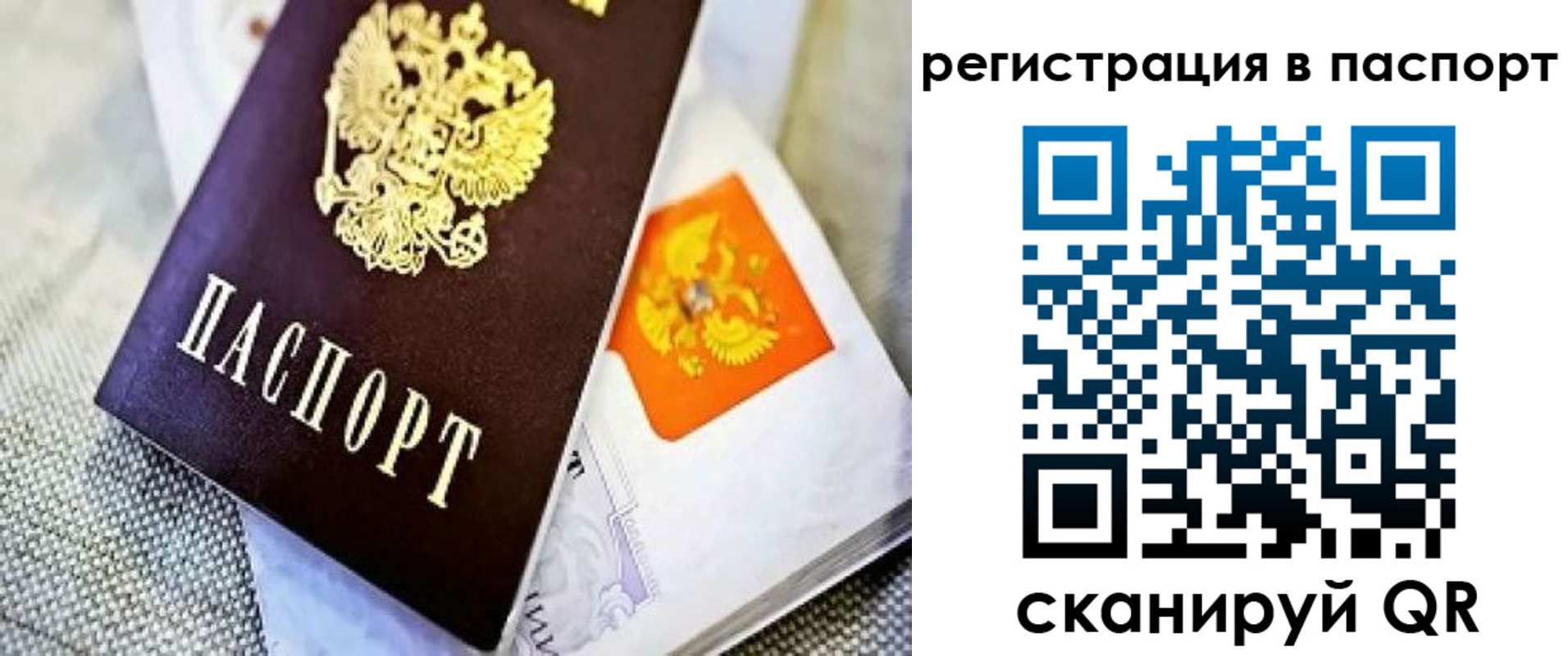 временная регистрация в Вилючинске