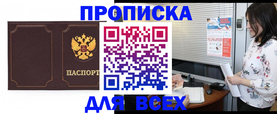 временная регистрация собственник в Вилючинске