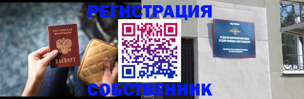 регистрация в Вилючинске